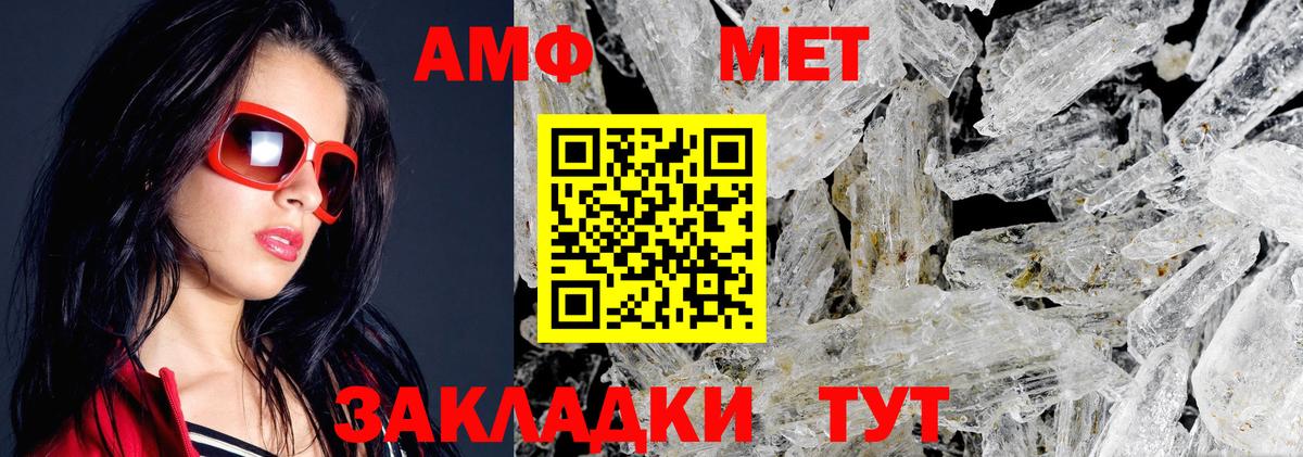 Amphetamine 98% Псков