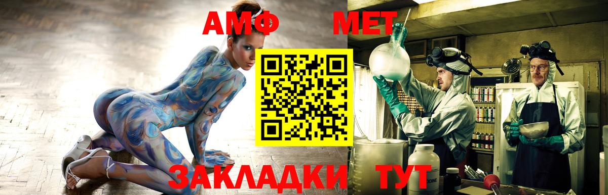 Amphetamine  Амфетамин Premium  Вход с VPN  Псков 