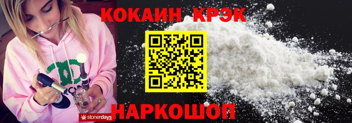 Cocaine  КОКАИН Боливия  цена наркотик  Вход с VPN  Cocaine Эквадор  Псков 