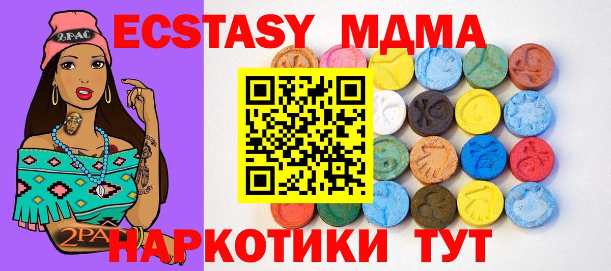 Псков  Экстази  Вход с VPN  блэк спрут ONION  Экстази Cube 