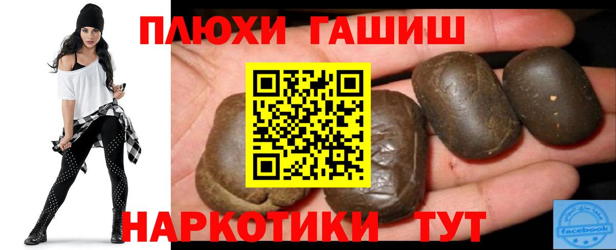ГАШ ice o lator Псков