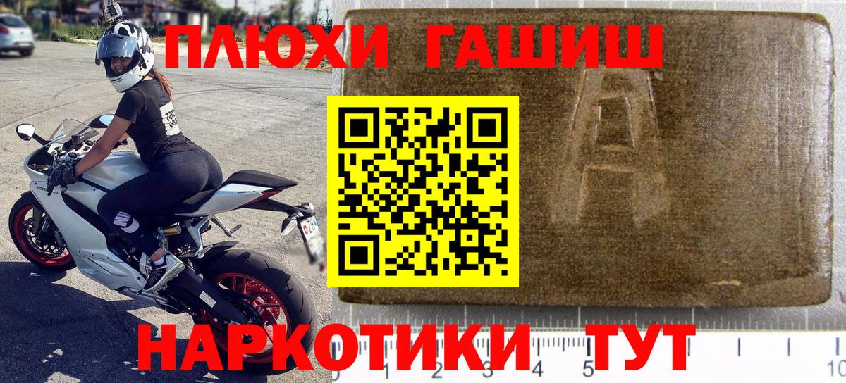 Гашиш  Вход с VPN  Псков  Гашиш убойный  ГАШИШ Cannabis 