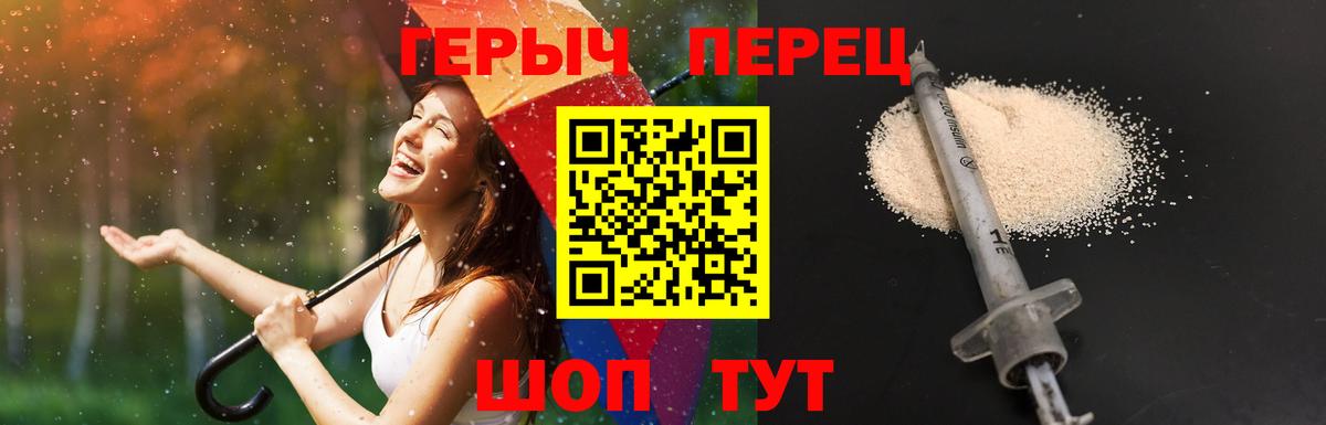 Героин VHQ  Вход с VPN  ГЕРОИН  Псков 