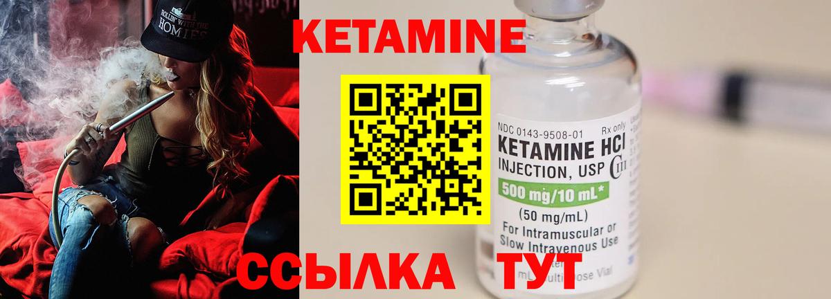 Кетамин VHQ  Вход с VPN  Кетамин ketamine  Псков 