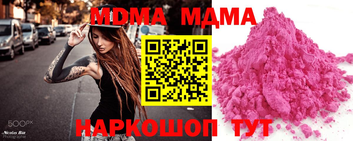 МДМА crystal Псков