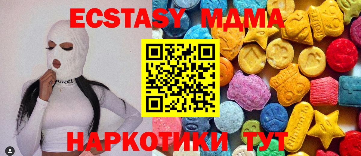 MDMA кристаллы  MDMA Molly  Вход с VPN  Псков 