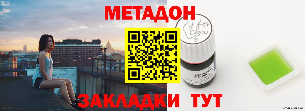 Псков  Метадон мёд  Вход с VPN  Метадон белоснежный 