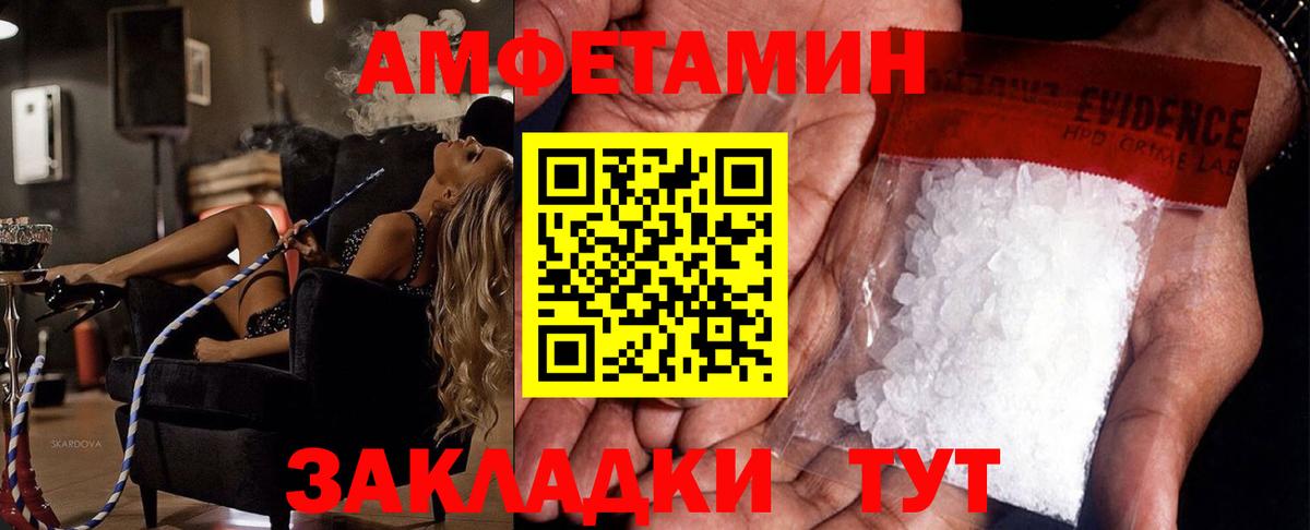 Первитин пудра Псков