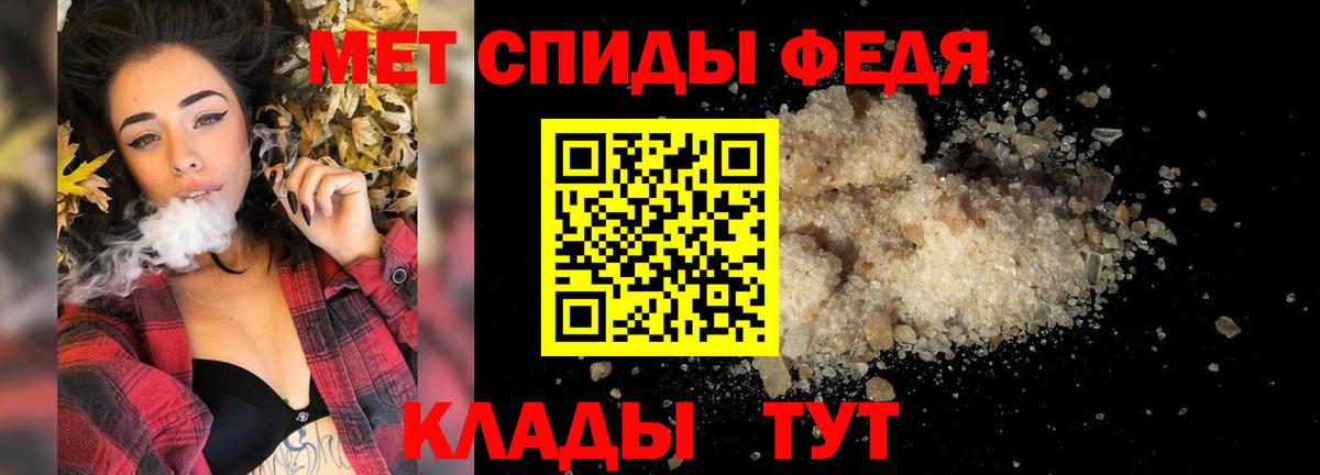 Метамфетамин  Вход с VPN  Псков  Первитин мет 