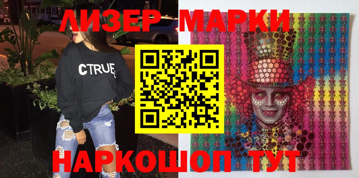 Марки 25I-NBOMe 1,8мг  Марки 25I-NBOMe  Псков  Марки 25I-NBOMe 1,8мг  Вход с VPN 