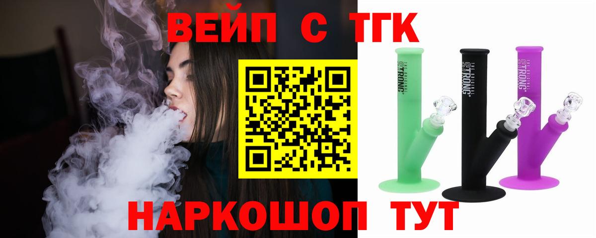 ТГК Wax  дарнет шоп  гидра ONION  Псков  Вход с VPN  Дистиллят ТГК жижа 