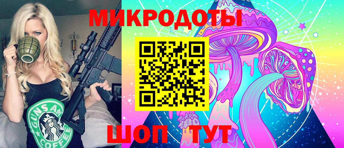 Галлюциногенные грибы ЛСД Псков